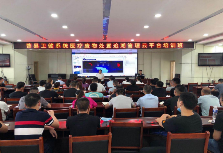 醫療廢物追溯系統.png