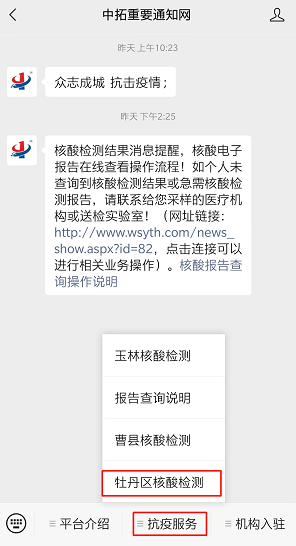 牡丹區(qū)檢測.png