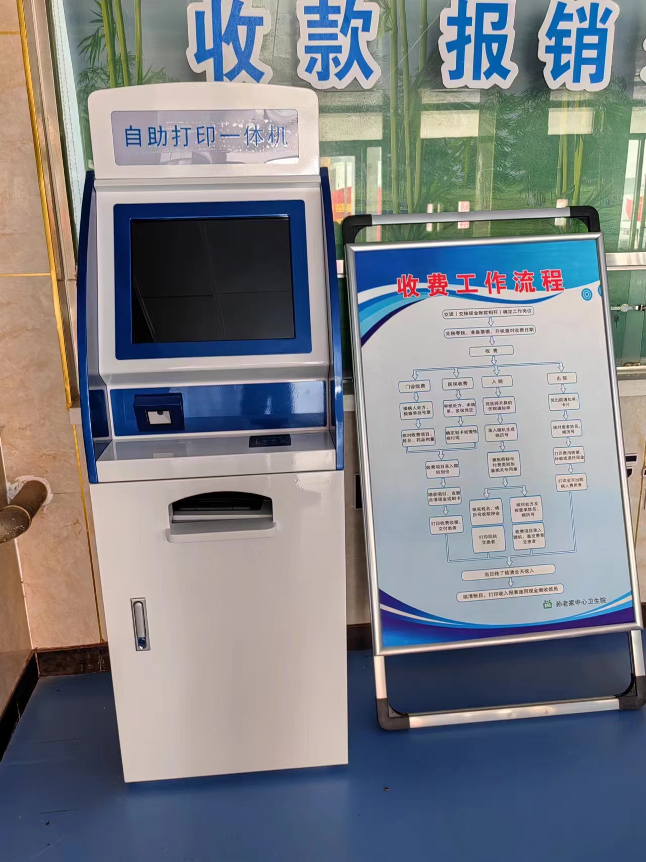 自助一體機系統(tǒng).jpg