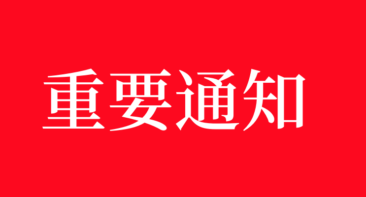 重磅！中拓有償推廣來襲，健康資訊同享！